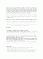 홍길동전, 허균, 한국고전문학, 사회소설, 임진왜란, 풍자문학, 호민론, 유재론, 허균의 생애와 사상 8페이지