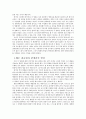 동창생 영화감상문 3페이지