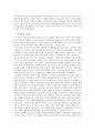 동창생 영화감상문 4페이지