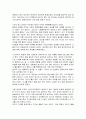 앨고어의 \'불편한 진실\' 1페이지
