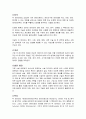 빅데이터 2페이지