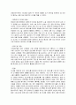 빅데이터 9페이지
