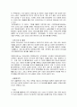 빅데이터 10페이지