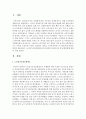 노인장기요양보험제도의 효과성과 개선되어야 할 운영방향에 대하여 논하시오 2페이지