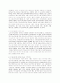 노인장기요양보험제도의 효과성과 개선되어야 할 운영방향에 대하여 논하시오 5페이지