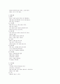 치매의 개념과 치매가 중요한 이유, 원인과 증상, 치료방법에 대해 서술하시오. 4페이지