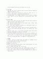 내부기관장애의 유형별 특성에 대해 기술 2페이지
