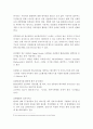 유비쿼터스 헬스케어에 대한 조사 11페이지