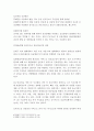 유비쿼터스 헬스케어에 대한 조사 12페이지