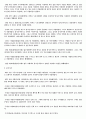 챠밍마사지요법 실습소감 3페이지