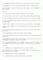 챠밍마사지요법 실습소감 4페이지