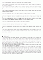챠밍마사지요법 실습소감 5페이지