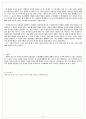 우리의 삶에 있어서 마사지와 운동수행의 중요성과 가치에 대한 자신의 주관적 견해 4페이지