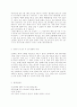 [하나은행 자기소개서] 하나은행 인턴 자기소개서 최종합격 우수예문 + [빈출면접질문] 하나은행인턴자소서 하나은행인턴합격자기소개서 하나은행인턴자소서우수예문 BEST하나은행인턴자소서 3페이지
