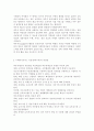 사회복지서비스 이용권(바우처 / Voucher)에 대해 조사하고 아동을 대상으로 실시하고 있는 바우처 사업에는 무엇이 있으며 그 사업들의 실효성과 개선방안에 대해 논하시오. 3페이지