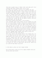 사회복지서비스 이용권(바우처 / Voucher)에 대해 조사하고 아동을 대상으로 실시하고 있는 바우처 사업에는 무엇이 있으며 그 사업들의 실효성과 개선방안에 대해 논하시오. 6페이지