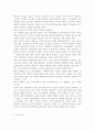 사회복지서비스 이용권(바우처 / Voucher)에 대해 조사하고 아동을 대상으로 실시하고 있는 바우처 사업에는 무엇이 있으며 그 사업들의 실효성과 개선방안에 대해 논하시오. 7페이지