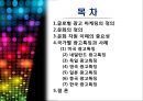 글로벌 광고마케팅과 국가별 광고특징.PPT자료 2페이지