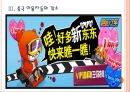 [넥슨 기업분석] 넥슨(Nexon) 경영전략분석-외부환경의 변화.PPT자료 9페이지