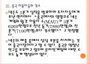 [넥슨 기업분석] 넥슨(Nexon) 경영전략분석-외부환경의 변화.PPT자료 10페이지