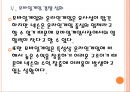 [넥슨 기업분석] 넥슨(Nexon) 경영전략분석-외부환경의 변화.PPT자료 15페이지