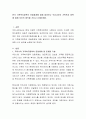 한국 가족복지정책의 전달체계에 대해 알아 보고 우리나라의 가족복지 정책에 대해 자신의 생각을 가지고 논해보세요.  2페이지