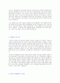 호반건설 2013 합격 자기 소개서 2페이지