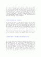 2013하반기 한화건설 합격 자기소개서 2페이지