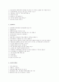 편입) 성균관대 편입학 전공면접 대비 질문정리&요약 4페이지