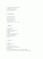 편입) 성균관대 편입학 전공면접 대비 질문정리&요약 5페이지