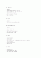편입) 성균관대 편입학 전공면접 대비 질문정리&요약 8페이지