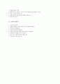 편입) 성균관대 편입학 전공면접 대비 질문정리&요약 13페이지