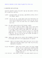 운동 역학 스포츠 역학 동역학 정역학 3페이지