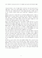 운동 역학 스포츠 역학 동역학 정역학 6페이지