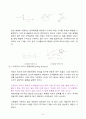 운동 역학 스포츠 역학 동역학 정역학 9페이지