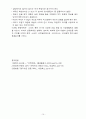 운동 역학 스포츠 역학 동역학 정역학 15페이지