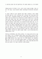 운동역학적 분석 3페이지