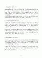 운동역학적 분석 7페이지