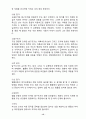 운동역학적 분석 12페이지