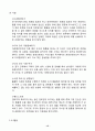 운동역학적 분석 13페이지