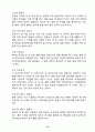 운동역학적 분석 15페이지