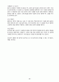 운동역학적 분석 16페이지