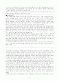 A+(100/98) (창원대) 국문학사 요약본 (원시시대, 신화란, 단군신화, 박혁거세 신화, 동명왕 신화, 구지가, 수로왕 신화, 공무도하가, 황조가) 3페이지