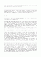 A+(100/98) (창원대) 국문학사 요약본 (원시시대, 신화란, 단군신화, 박혁거세 신화, 동명왕 신화, 구지가, 수로왕 신화, 공무도하가, 황조가) 4페이지