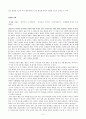A+(100/98) (창원대) 국문학사 요약본 (원시시대, 신화란, 단군신화, 박혁거세 신화, 동명왕 신화, 구지가, 수로왕 신화, 공무도하가, 황조가) 6페이지