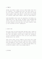 한미약품 영업 최신 BEST 합격 자기소개서!!!! 3페이지
