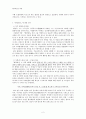 [향가여요론] 「제망매가(祭亡妹歌)」에 대한 연구와 감상 2페이지