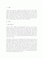 소비자들의 낮은 관여도를 높게 만들기 위한 방법들에는 어떠한 것들이 있는가 설명 2페이지