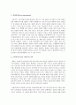 소비자들의 낮은 관여도를 높게 만들기 위한 방법들에는 어떠한 것들이 있는가 설명 3페이지