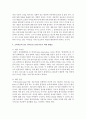 소비자들의 낮은 관여도를 높게 만들기 위한 방법들에는 어떠한 것들이 있는가 설명 4페이지